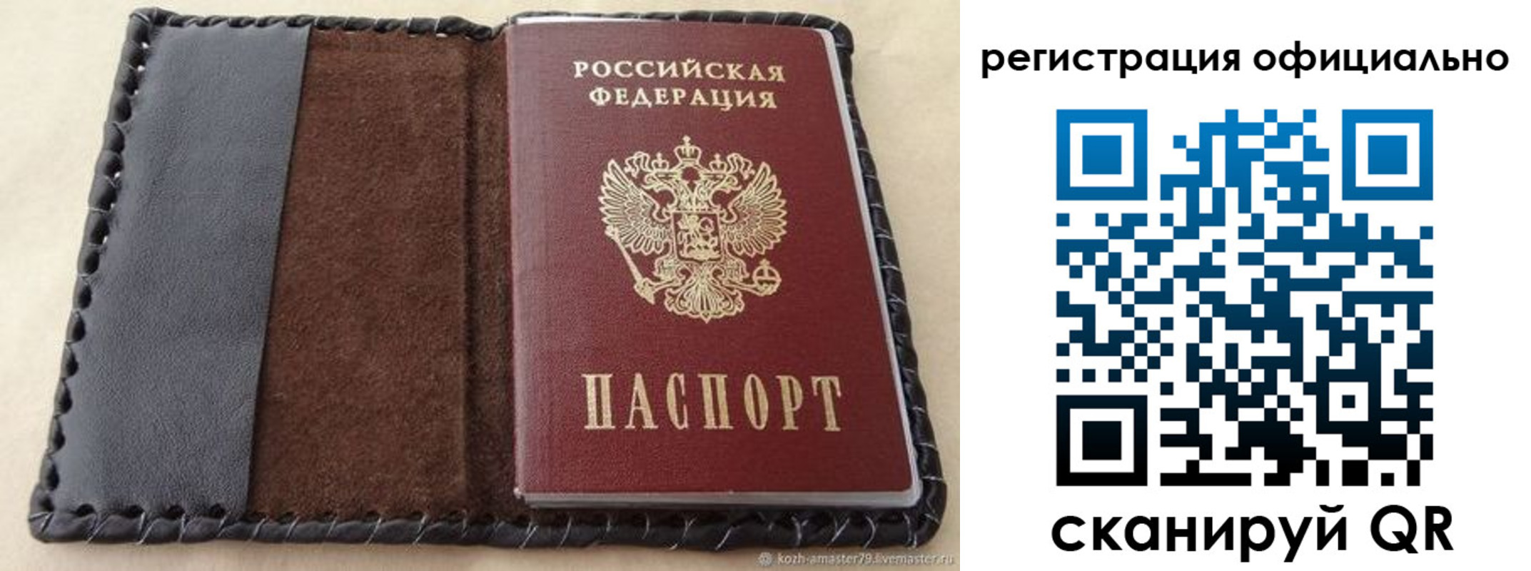 прописка гарантия в Венёве