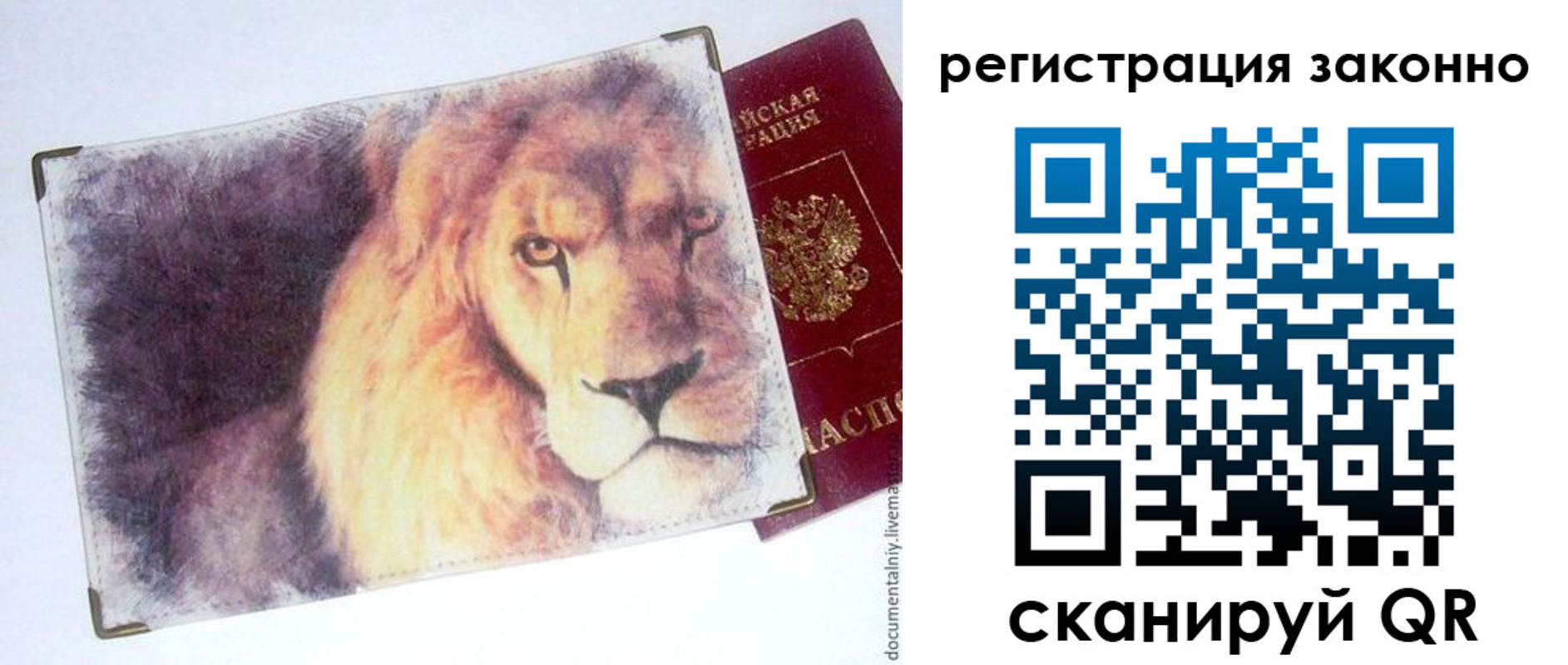 прописка гарантия в Венёве