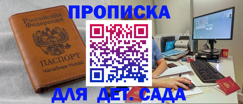 прописка для школы в Венёве