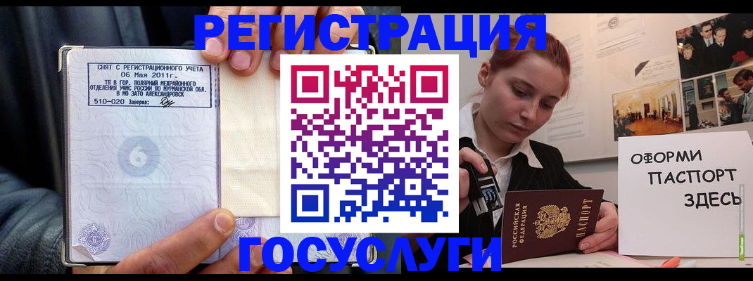 временная регистрация в Венёве