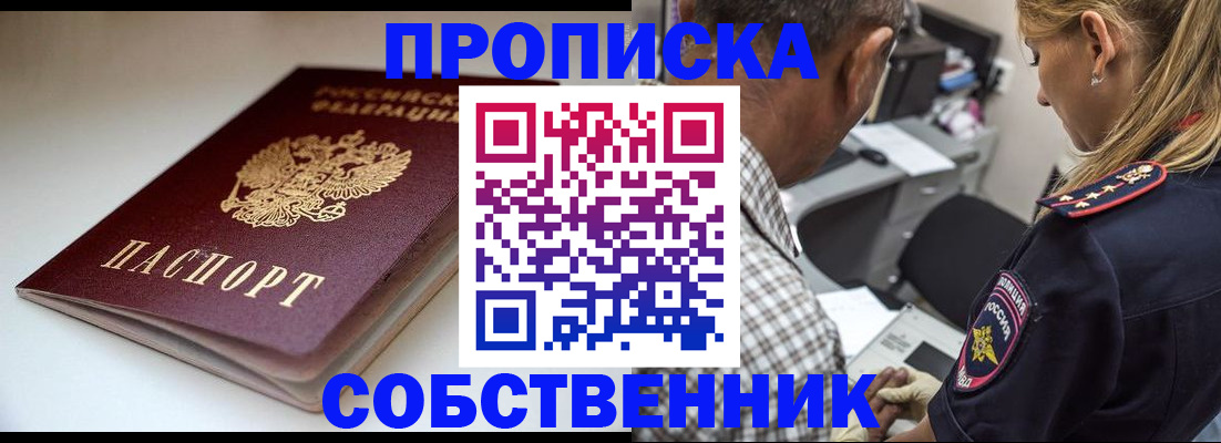 временная прописка в Венёве