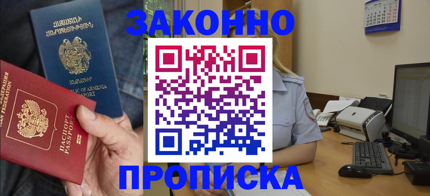 прописка в Венёве