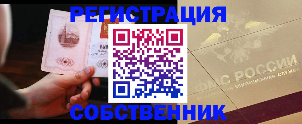 временная регистрация в Венёве
